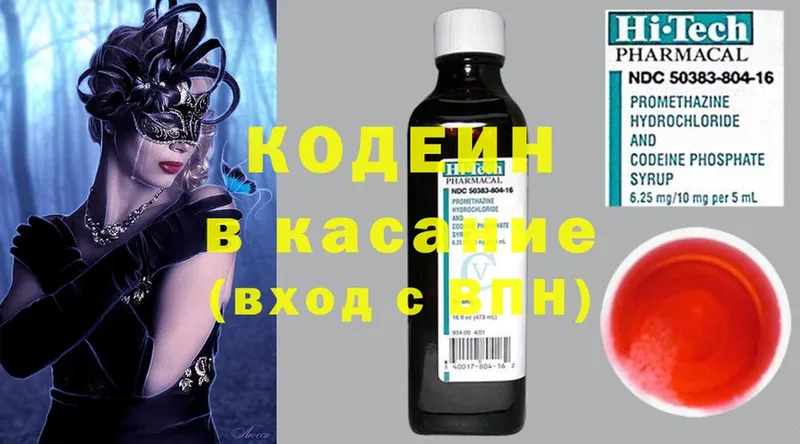 Кодеин напиток Lean (лин)  Суоярви 