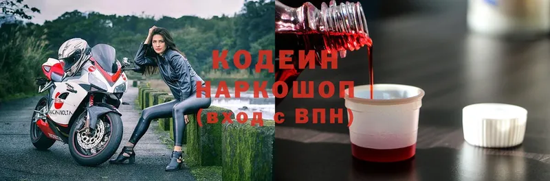 Codein Purple Drank Суоярви